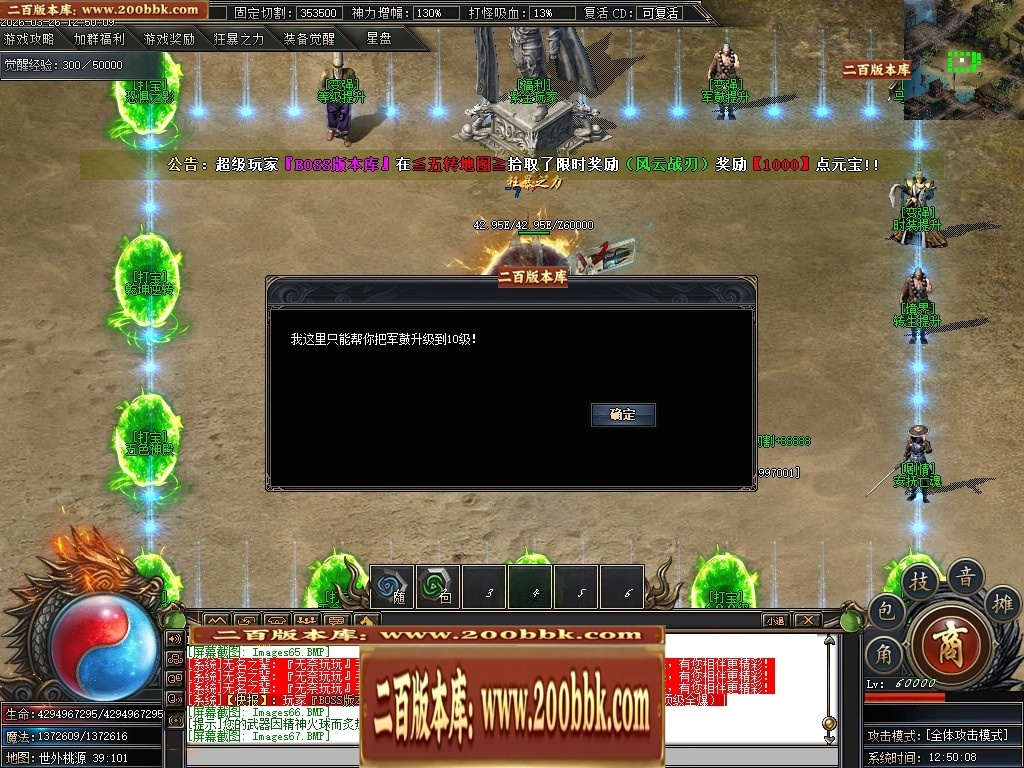 07月神龍战纪剧情神器专属单职业传奇素材网-第六大陆-传奇单机版-新GOM引擎 - 新GOM