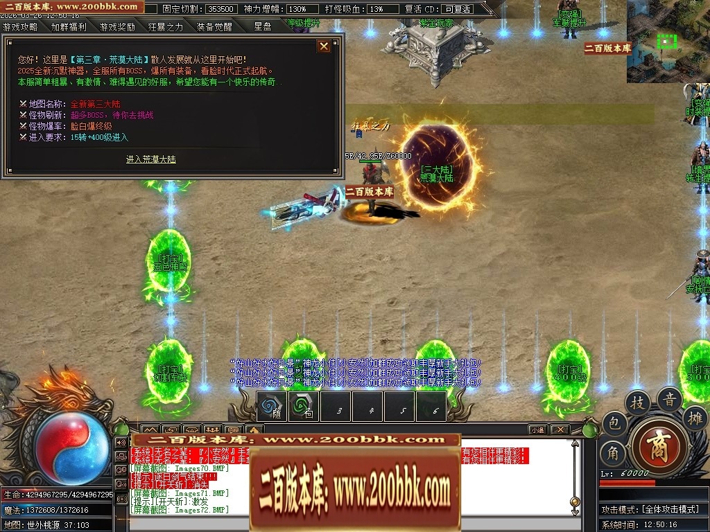 07月神龍战纪剧情神器专属单职业传奇素材网-第六大陆-传奇单机版-新GOM引擎 - 新GOM