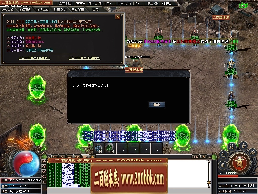 07月神龍战纪剧情神器专属单职业传奇素材网-第六大陆-传奇单机版-新GOM引擎 - 新GOM