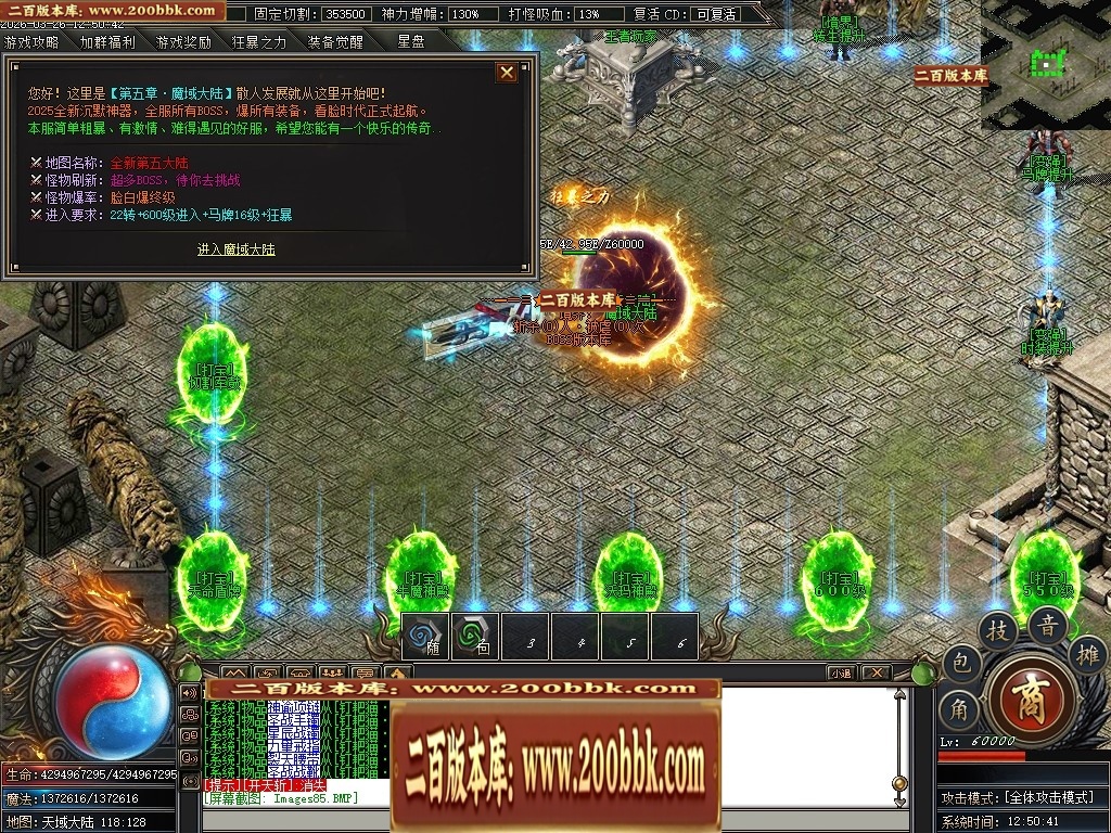 07月神龍战纪剧情神器专属单职业传奇素材网-第六大陆-传奇单机版-新GOM引擎 - 新GOM