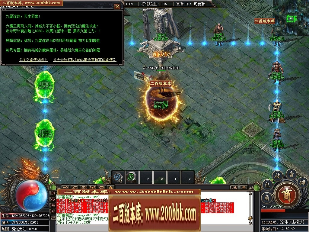 07月神龍战纪剧情神器专属单职业传奇素材网-第六大陆-传奇单机版-新GOM引擎 - 新GOM