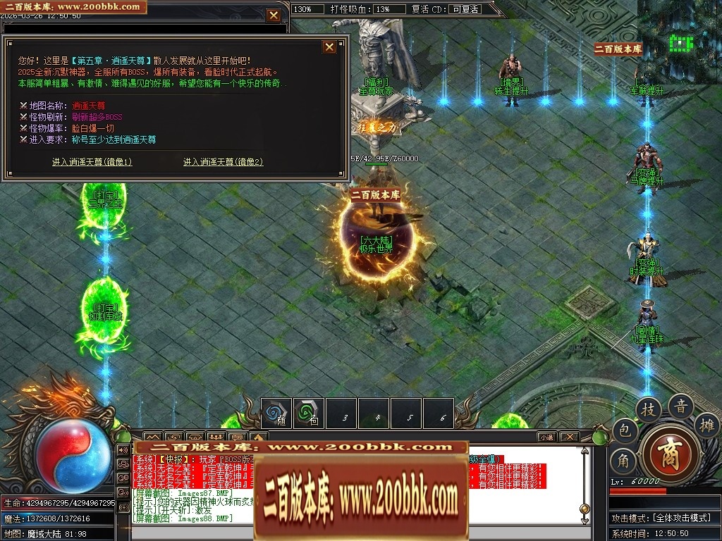 07月神龍战纪剧情神器专属单职业传奇素材网-第六大陆-传奇单机版-新GOM引擎 - 新GOM