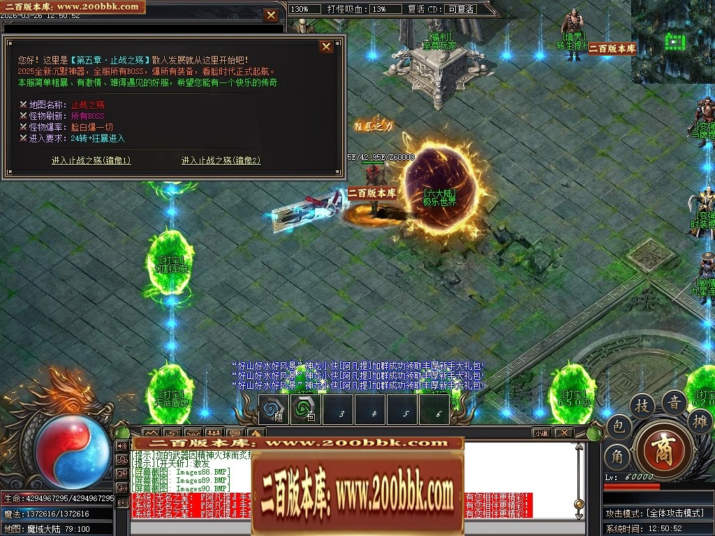 07月神龍战纪剧情神器专属单职业传奇素材网-第六大陆-传奇单机版-新GOM引擎 - 新GOM
