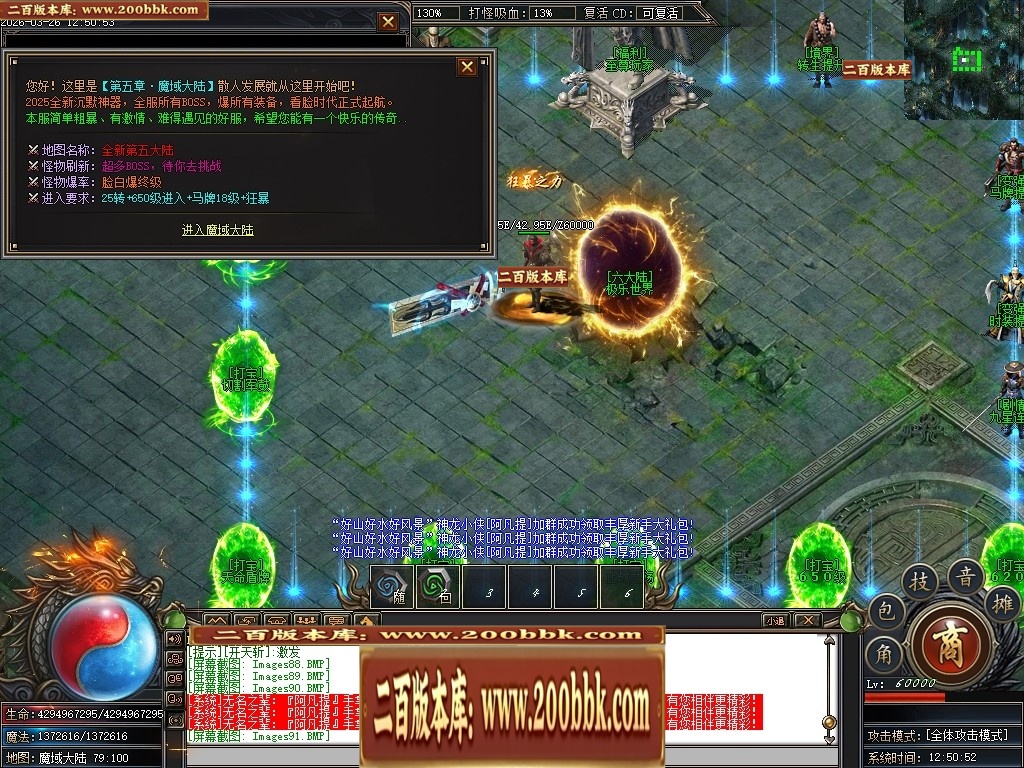 07月神龍战纪剧情神器专属单职业传奇素材网-第六大陆-传奇单机版-新GOM引擎 - 新GOM