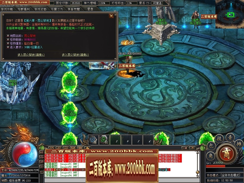 07月神龍战纪剧情神器专属单职业传奇素材网-第六大陆-传奇单机版-新GOM引擎 - 新GOM