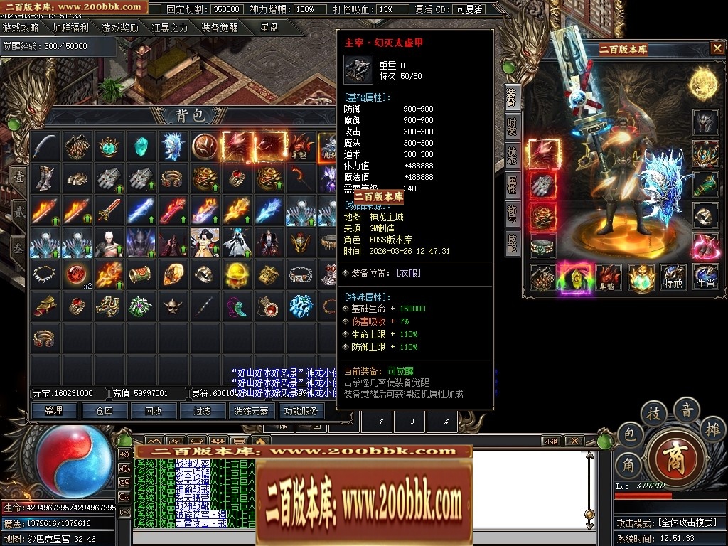 07月神龍战纪剧情神器专属单职业传奇素材网-第六大陆-传奇单机版-新GOM引擎 - 新GOM
