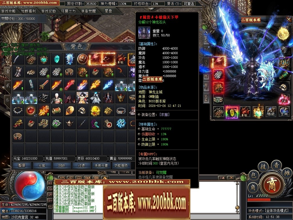 07月神龍战纪剧情神器专属单职业传奇素材网-第六大陆-传奇单机版-新GOM引擎 - 新GOM