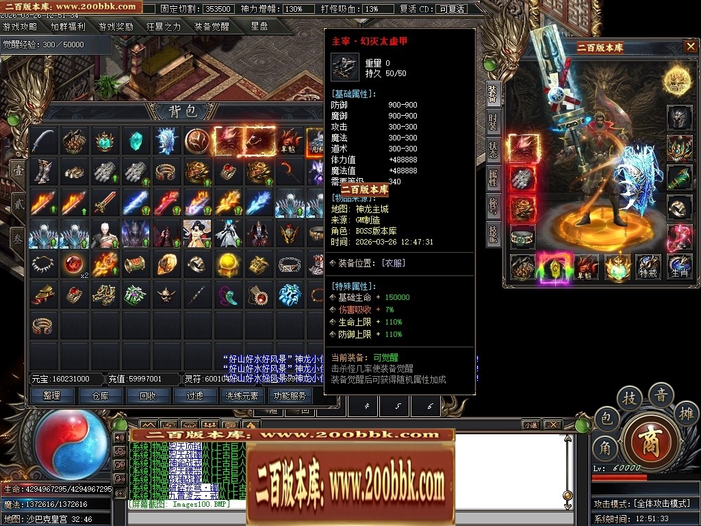 07月神龍战纪剧情神器专属单职业传奇素材网-第六大陆-传奇单机版-新GOM引擎 - 新GOM
