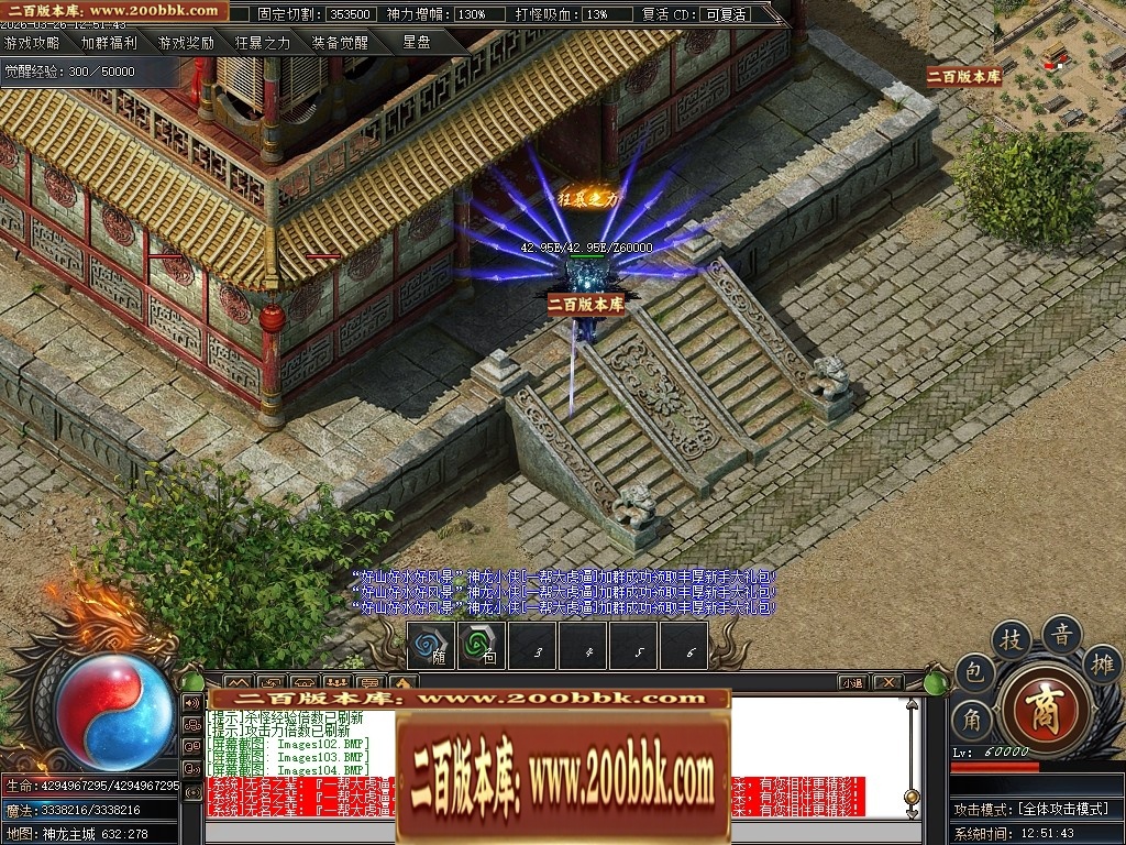 07月神龍战纪剧情神器专属单职业传奇素材网-第六大陆-传奇单机版-新GOM引擎 - 新GOM
