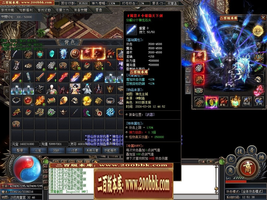 07月神龍战纪剧情神器专属单职业传奇素材网-第六大陆-传奇单机版-新GOM引擎 - 新GOM