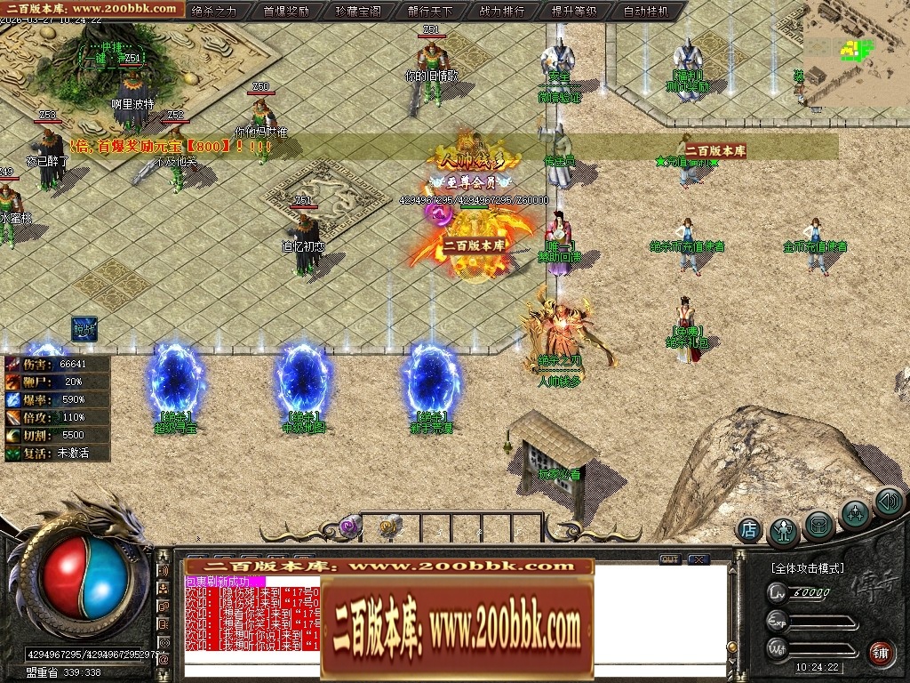 07月绝杀之刃正版刀速微变单职业传奇版本库-第五大陆-传奇单机版-新GOM引擎 - 新GOM