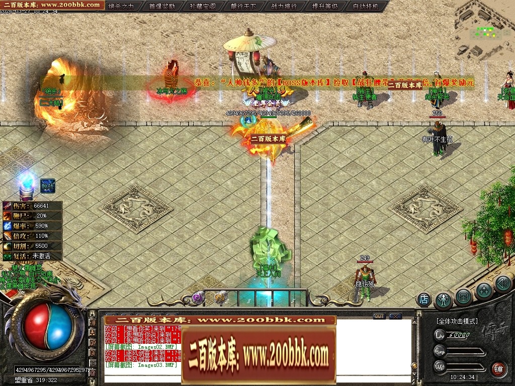 07月绝杀之刃正版刀速微变单职业传奇版本库-第五大陆-传奇单机版-新GOM引擎 - 新GOM
