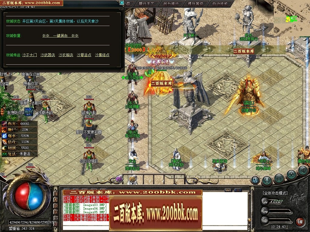 07月绝杀之刃正版刀速微变单职业传奇版本库-第五大陆-传奇单机版-新GOM引擎 - 新GOM