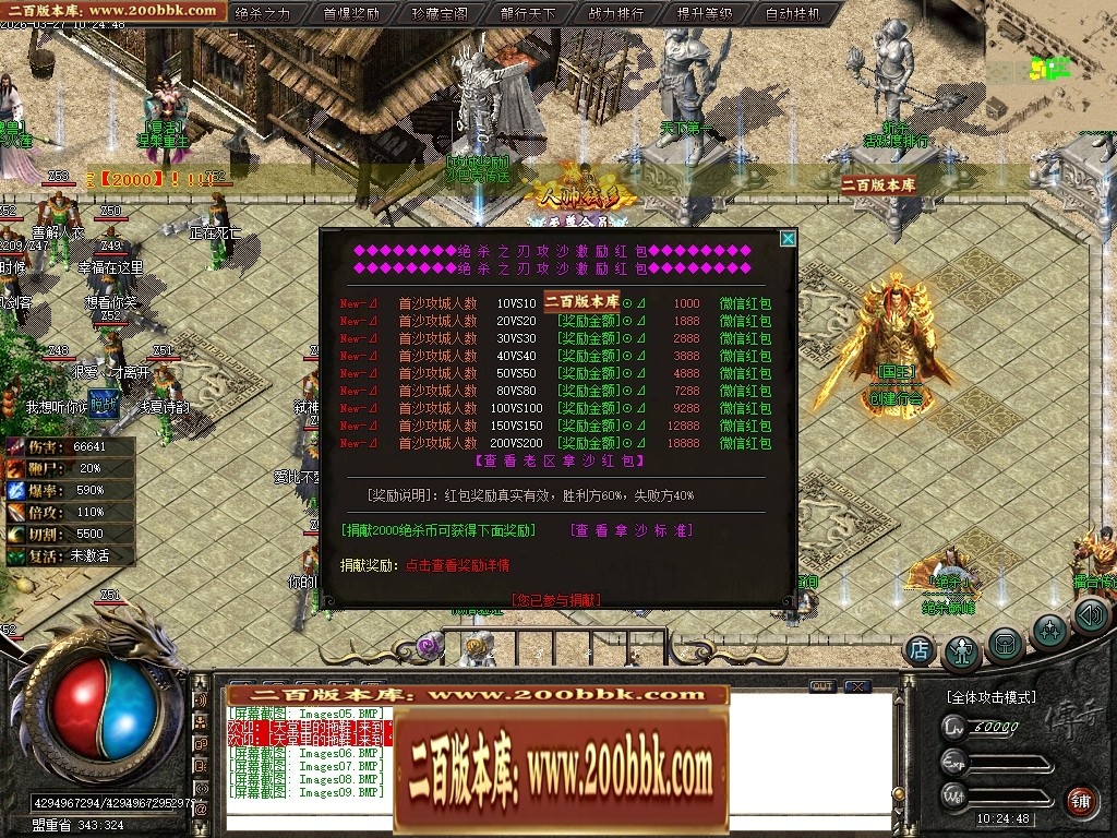 07月绝杀之刃正版刀速微变单职业传奇版本库-第五大陆-传奇单机版-新GOM引擎 - 新GOM