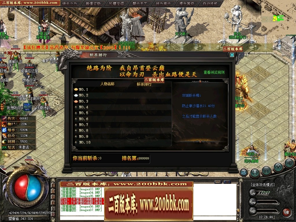 07月绝杀之刃正版刀速微变单职业传奇版本库-第五大陆-传奇单机版-新GOM引擎 - 新GOM