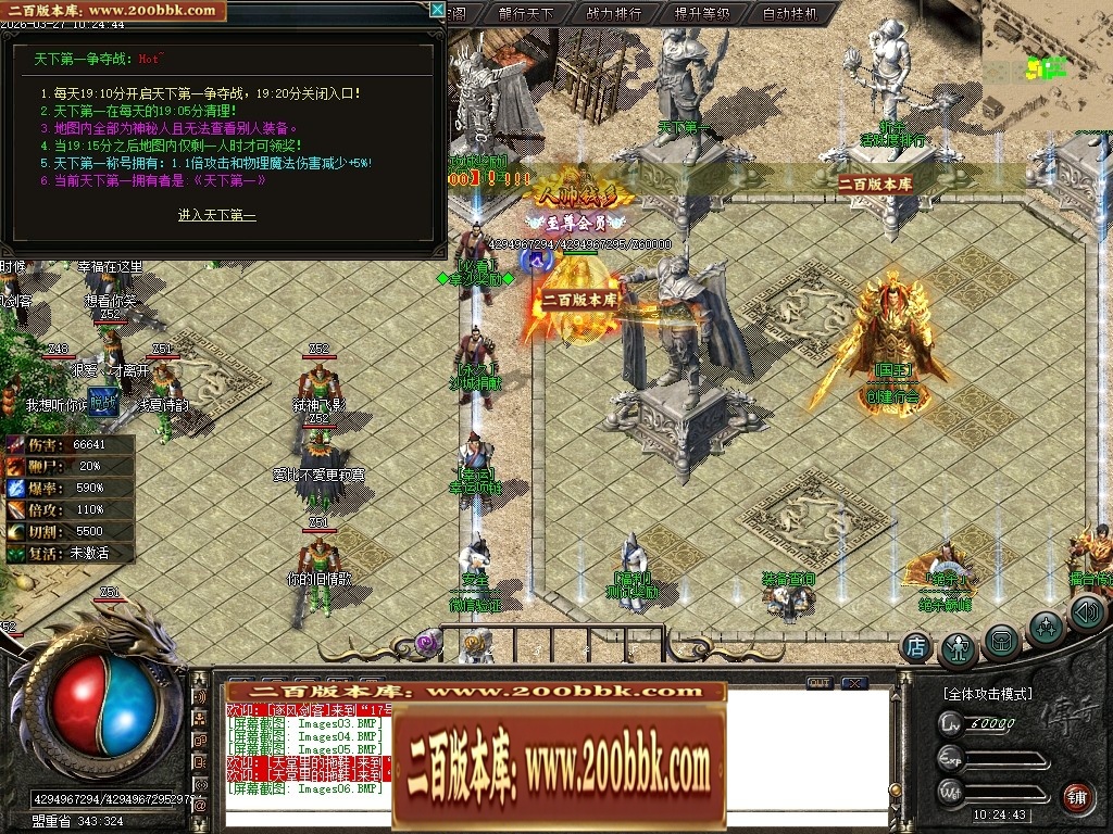 07月绝杀之刃正版刀速微变单职业传奇版本库-第五大陆-传奇单机版-新GOM引擎 - 新GOM