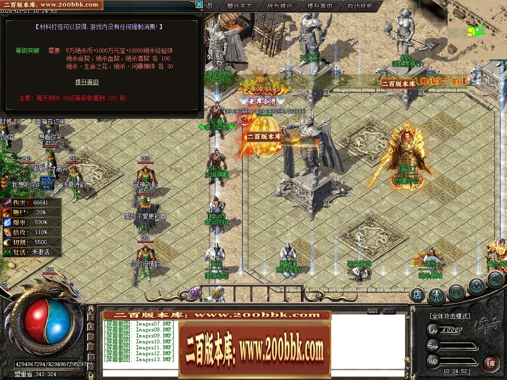 07月绝杀之刃正版刀速微变单职业传奇版本库-第五大陆-传奇单机版-新GOM引擎 - 新GOM