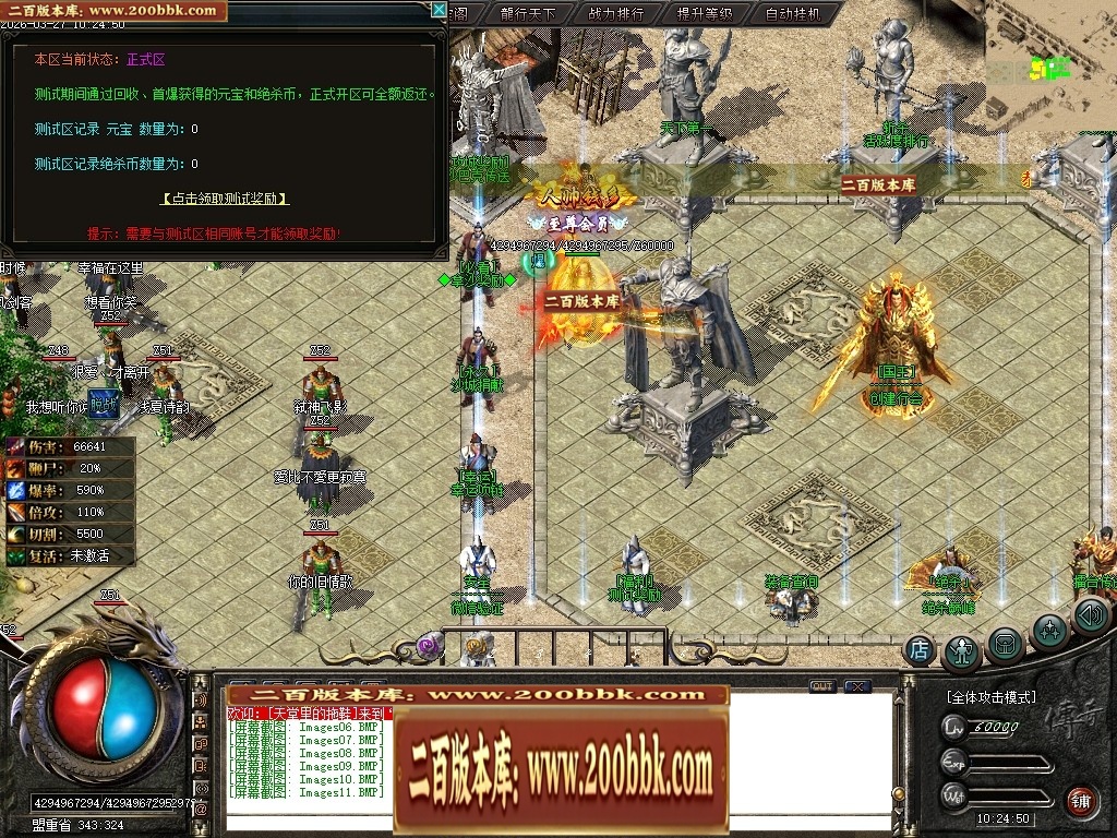 07月绝杀之刃正版刀速微变单职业传奇版本库-第五大陆-传奇单机版-新GOM引擎 - 新GOM