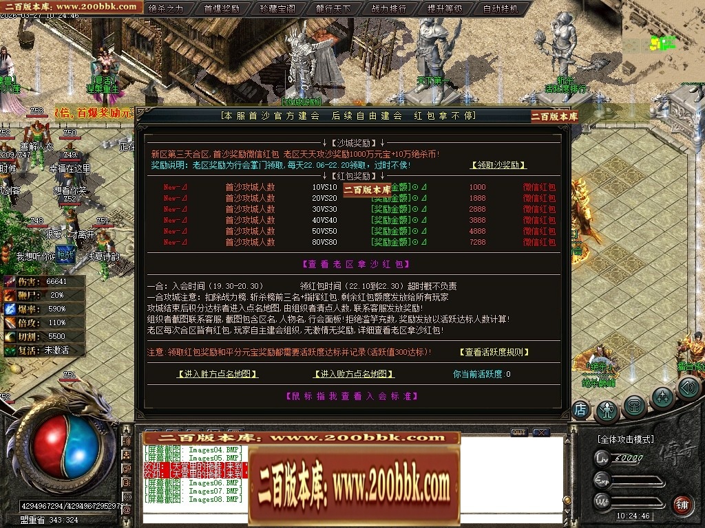 07月绝杀之刃正版刀速微变单职业传奇版本库-第五大陆-传奇单机版-新GOM引擎 - 新GOM