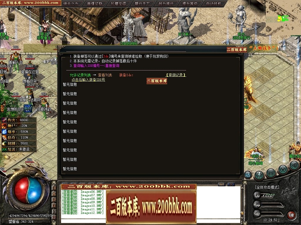 07月绝杀之刃正版刀速微变单职业传奇版本库-第五大陆-传奇单机版-新GOM引擎 - 新GOM