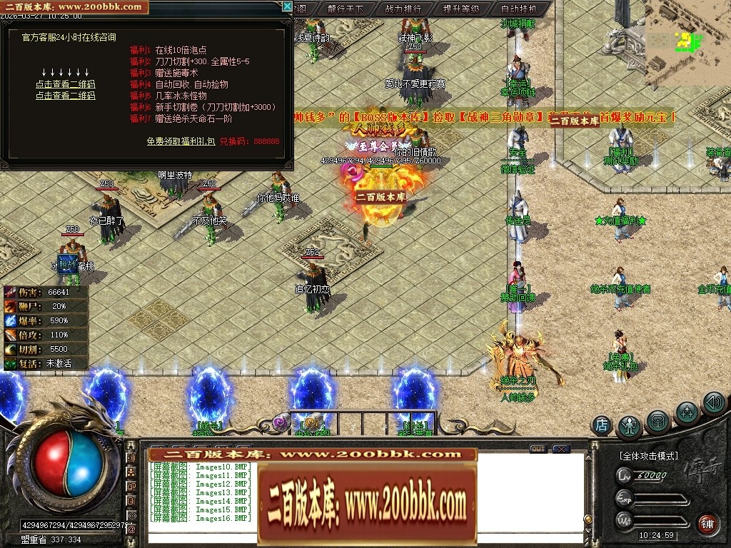 07月绝杀之刃正版刀速微变单职业传奇版本库-第五大陆-传奇单机版-新GOM引擎 - 新GOM