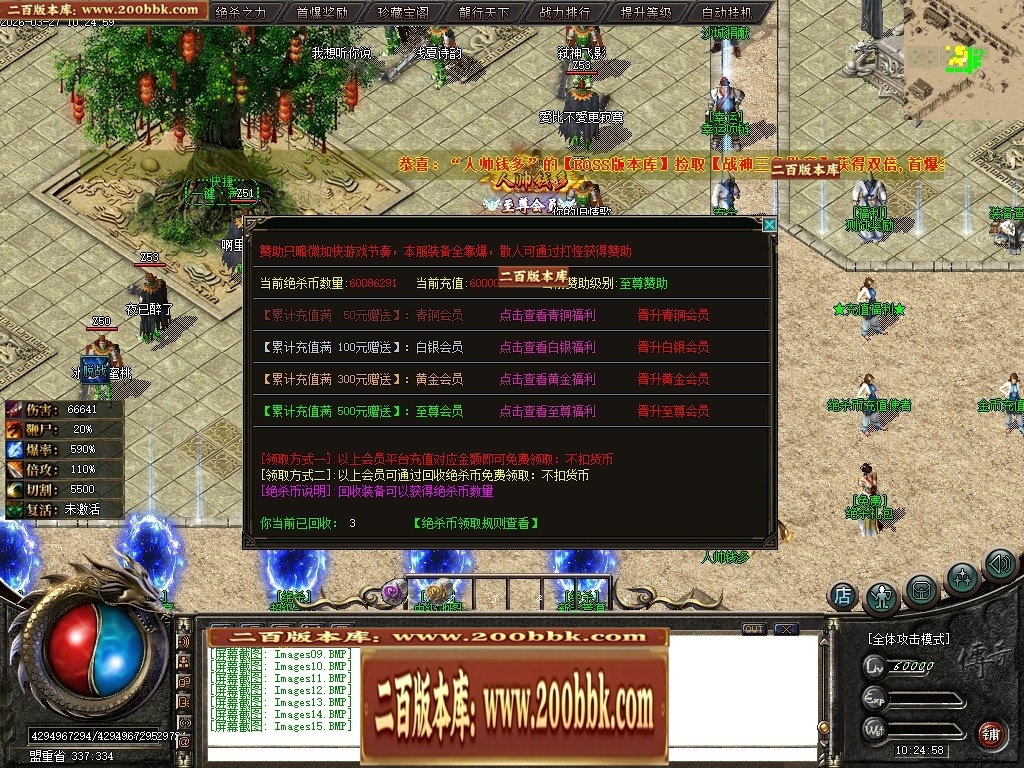 07月绝杀之刃正版刀速微变单职业传奇版本库-第五大陆-传奇单机版-新GOM引擎 - 新GOM