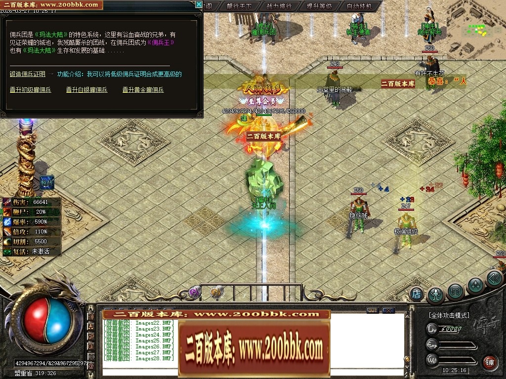 07月绝杀之刃正版刀速微变单职业传奇版本库-第五大陆-传奇单机版-新GOM引擎 - 新GOM