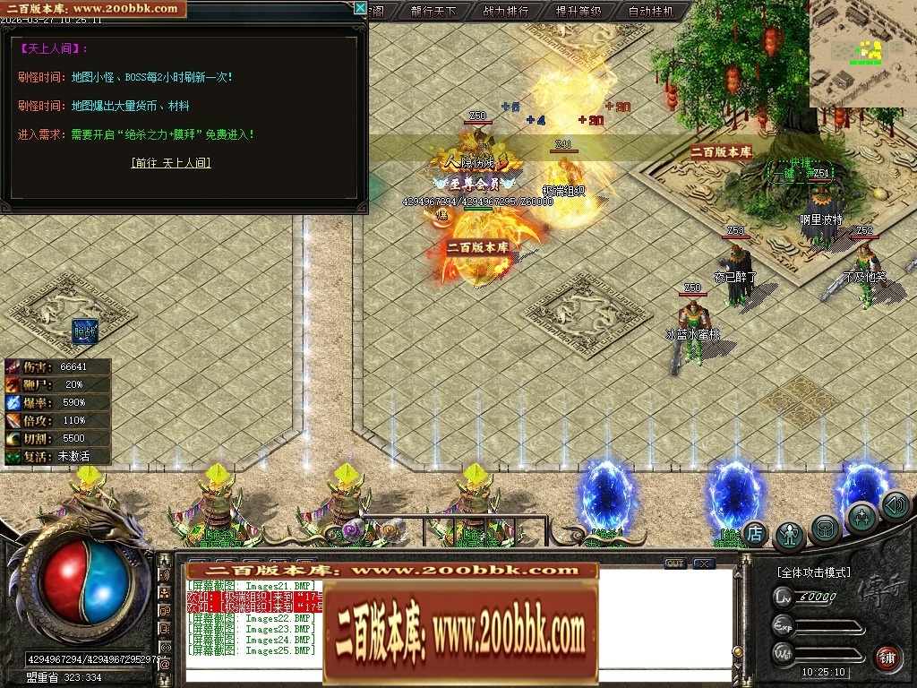 07月绝杀之刃正版刀速微变单职业传奇版本库-第五大陆-传奇单机版-新GOM引擎 - 新GOM