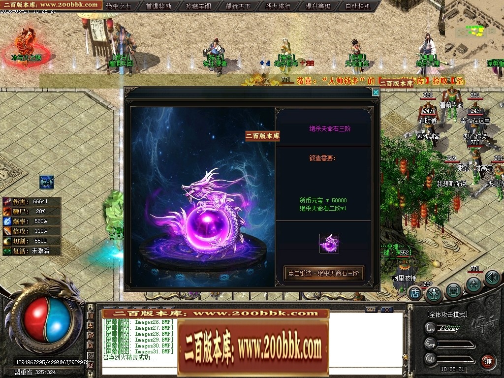 07月绝杀之刃正版刀速微变单职业传奇版本库-第五大陆-传奇单机版-新GOM引擎 - 新GOM