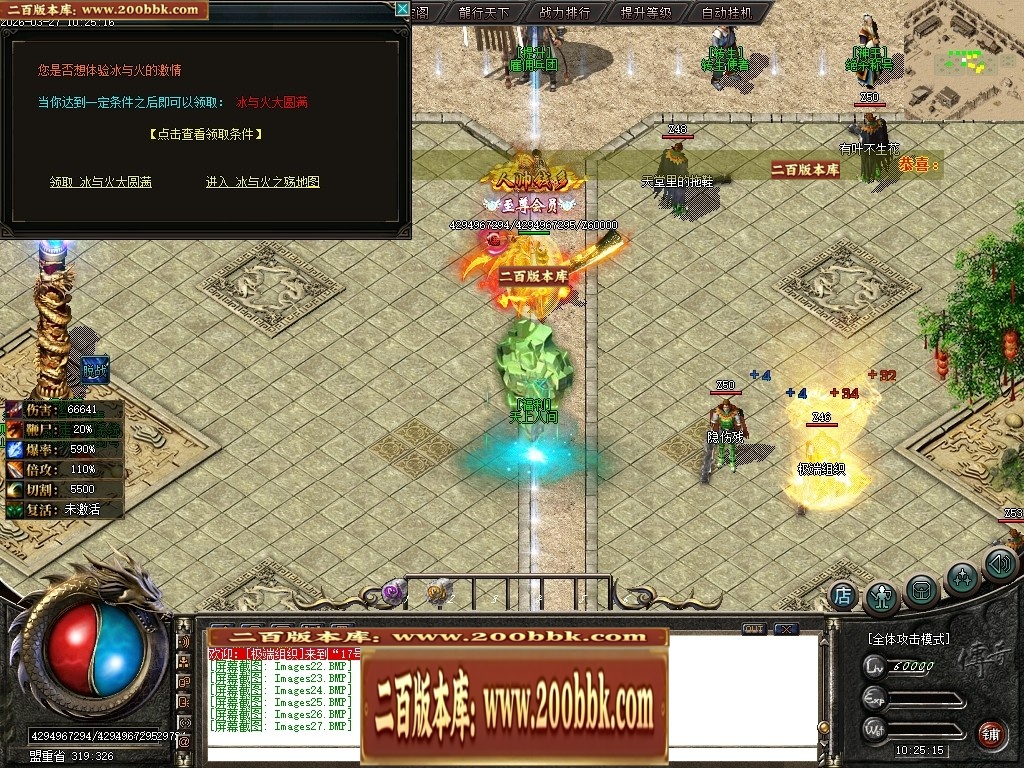 07月绝杀之刃正版刀速微变单职业传奇版本库-第五大陆-传奇单机版-新GOM引擎 - 新GOM