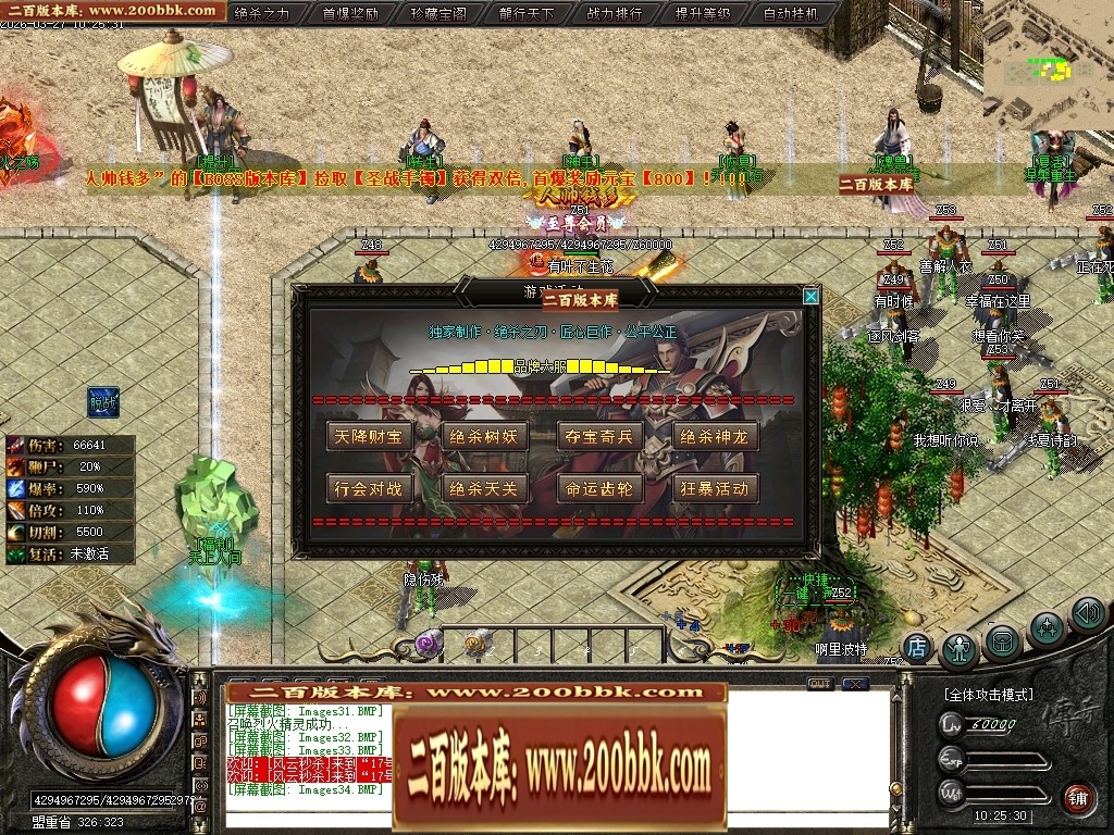 07月绝杀之刃正版刀速微变单职业传奇版本库-第五大陆-传奇单机版-新GOM引擎 - 新GOM