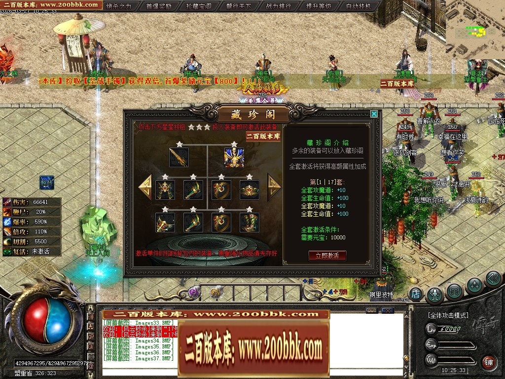 07月绝杀之刃正版刀速微变单职业传奇版本库-第五大陆-传奇单机版-新GOM引擎 - 新GOM