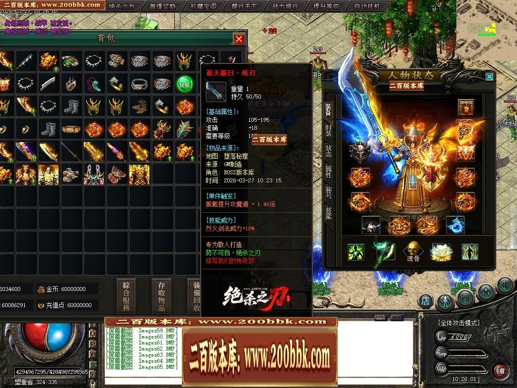 07月绝杀之刃正版刀速微变单职业传奇版本库-第五大陆-传奇单机版-新GOM引擎 - 新GOM