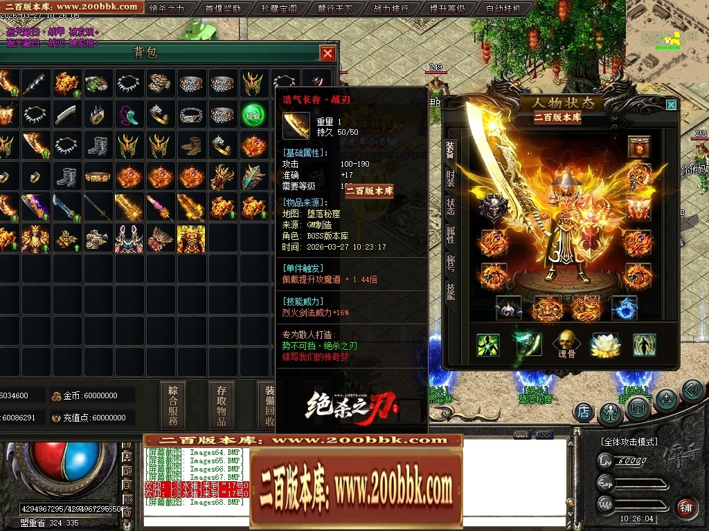 07月绝杀之刃正版刀速微变单职业传奇版本库-第五大陆-传奇单机版-新GOM引擎 - 新GOM