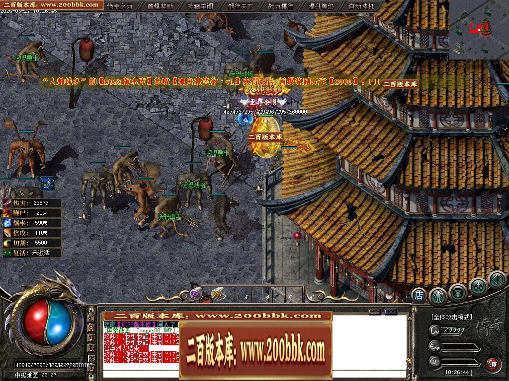 07月绝杀之刃正版刀速微变单职业传奇版本库-第五大陆-传奇单机版-新GOM引擎 - 新GOM