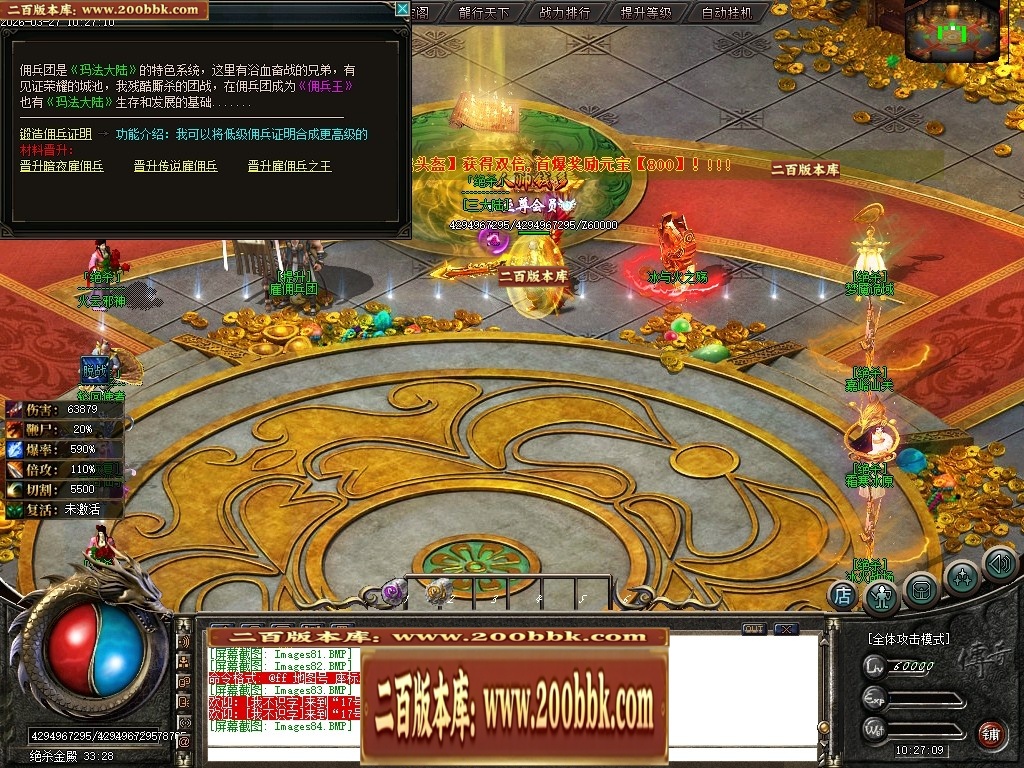 07月绝杀之刃正版刀速微变单职业传奇版本库-第五大陆-传奇单机版-新GOM引擎 - 新GOM