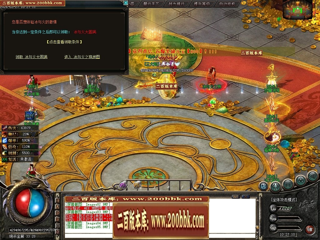 07月绝杀之刃正版刀速微变单职业传奇版本库-第五大陆-传奇单机版-新GOM引擎 - 新GOM