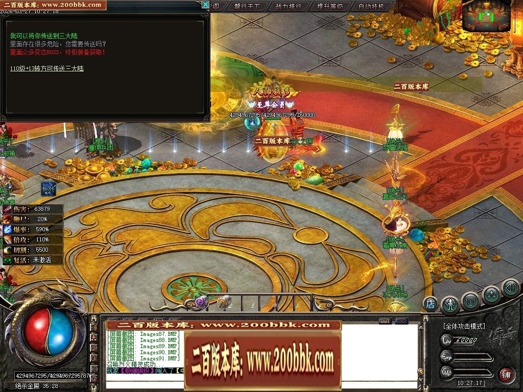 07月绝杀之刃正版刀速微变单职业传奇版本库-第五大陆-传奇单机版-新GOM引擎 - 新GOM