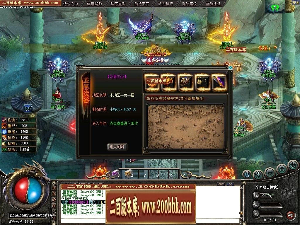 07月绝杀之刃正版刀速微变单职业传奇版本库-第五大陆-传奇单机版-新GOM引擎 - 新GOM