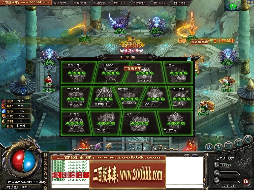 07月绝杀之刃正版刀速微变单职业传奇版本库-第五大陆-传奇单机版-新GOM引擎 - 新GOM