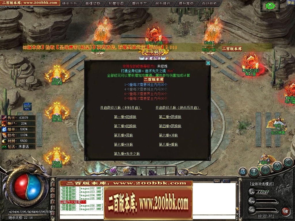 07月绝杀之刃正版刀速微变单职业传奇版本库-第五大陆-传奇单机版-新GOM引擎 - 新GOM
