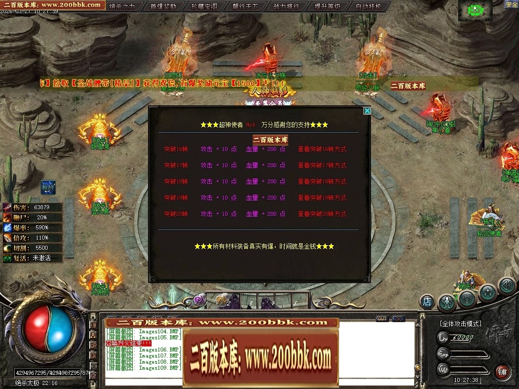 07月绝杀之刃正版刀速微变单职业传奇版本库-第五大陆-传奇单机版-新GOM引擎 - 新GOM