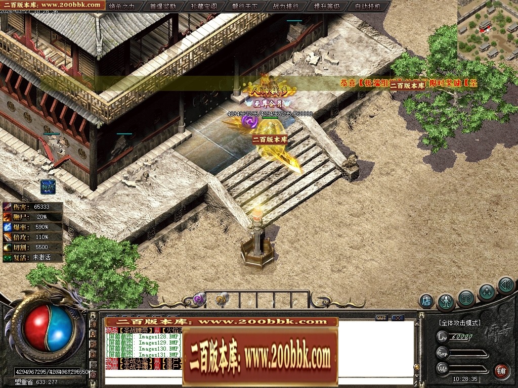 07月绝杀之刃正版刀速微变单职业传奇版本库-第五大陆-传奇单机版-新GOM引擎 - 新GOM