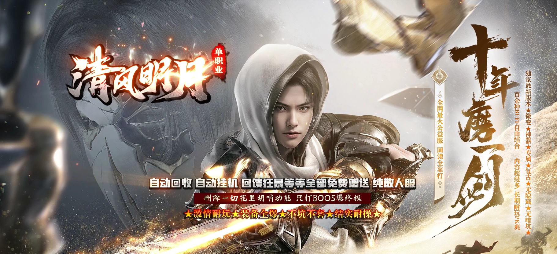 07月清风明月专属神器单职业传奇素材网-传奇单机版-GOM引擎