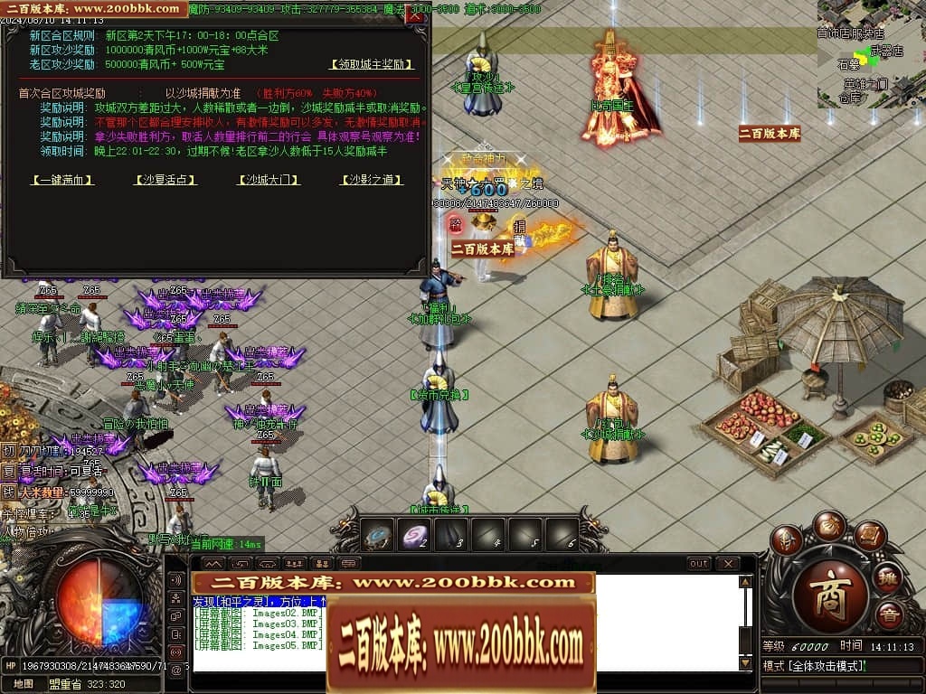 07月清风明月专属神器单职业传奇素材网-传奇单机版-GOM引擎 - GOM