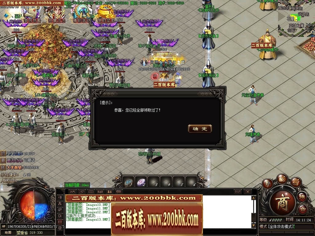 07月清风明月专属神器单职业传奇素材网-传奇单机版-GOM引擎 - GOM