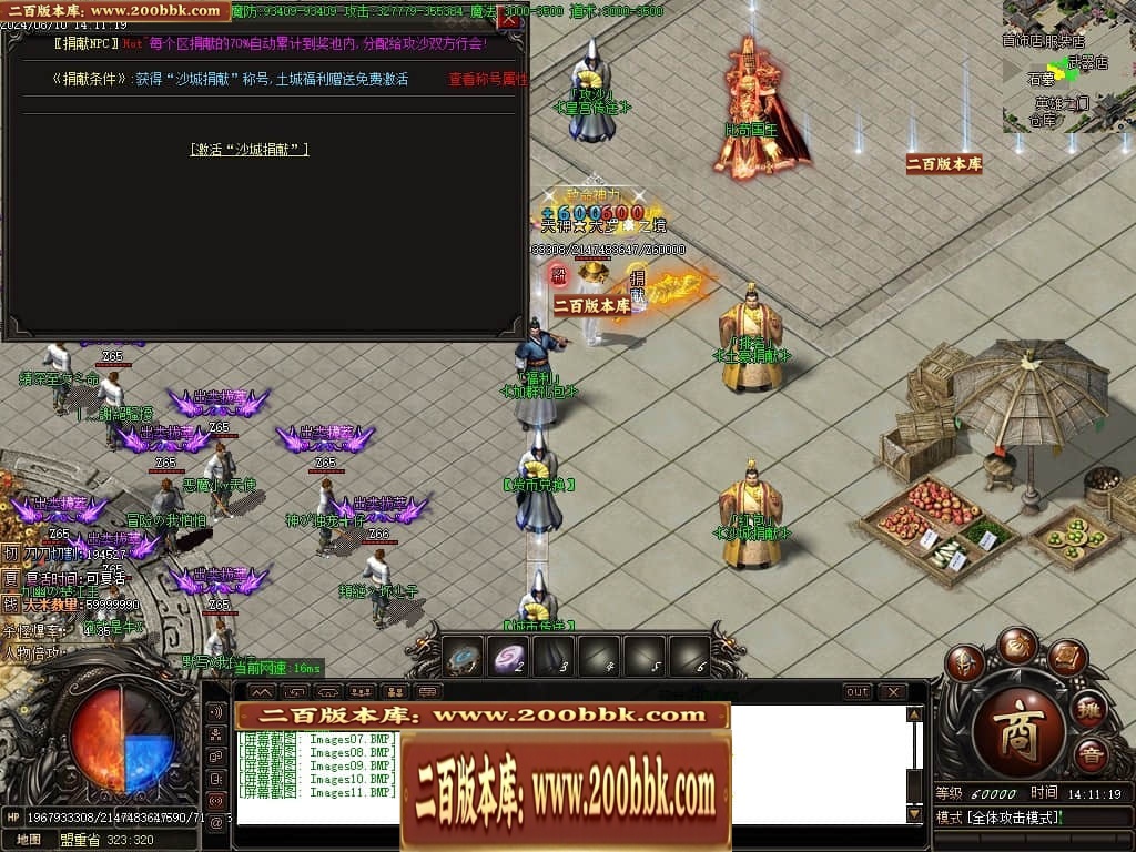 07月清风明月专属神器单职业传奇素材网-传奇单机版-GOM引擎 - GOM