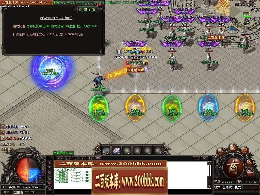 07月清风明月专属神器单职业传奇素材网-传奇单机版-GOM引擎 - GOM