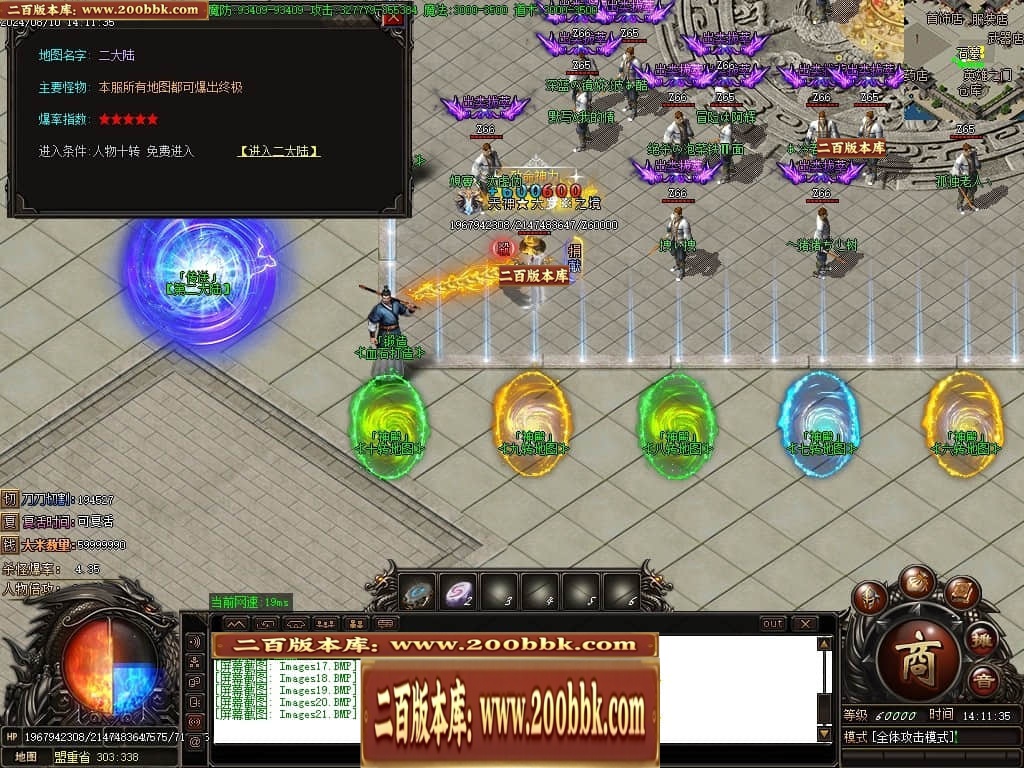 07月清风明月专属神器单职业传奇素材网-传奇单机版-GOM引擎 - GOM