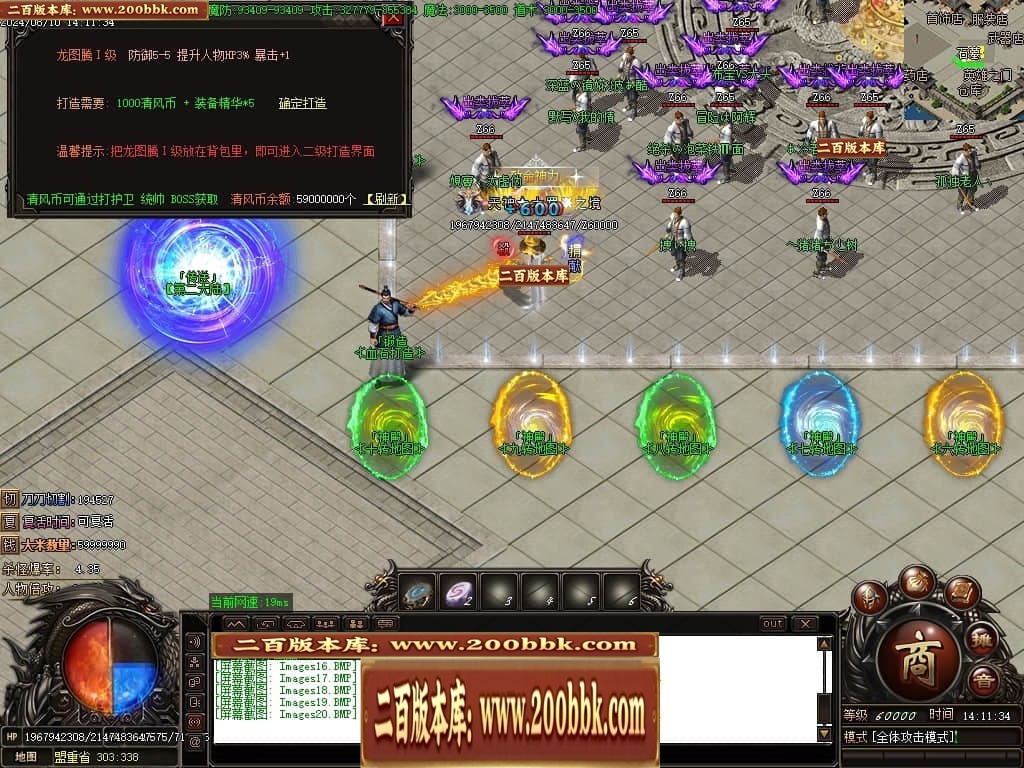 07月清风明月专属神器单职业传奇素材网-传奇单机版-GOM引擎 - GOM